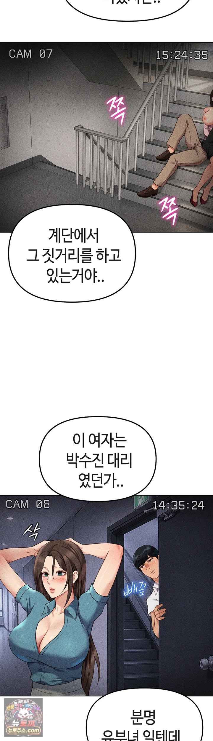 NEW  Common Sense Manipulation Program Page 12 - MangaHe