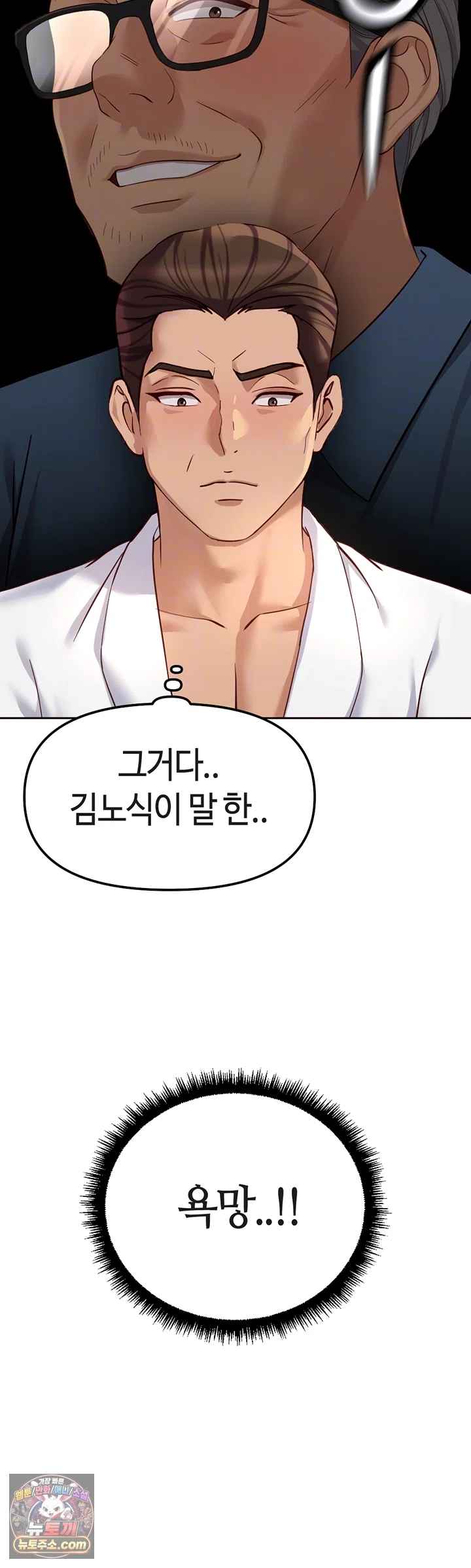 NEW  Common Sense Manipulation Program Page 15 - MangaHe
