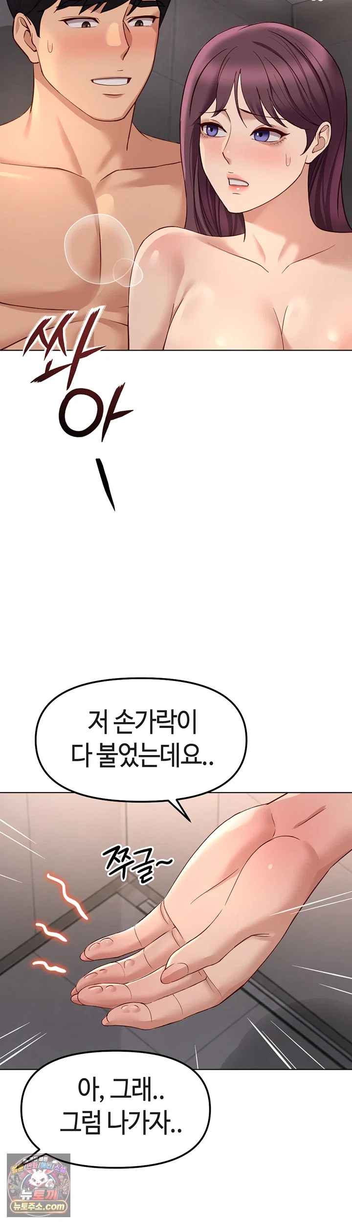 NEW  Common Sense Manipulation Program Page 19 - MangaHe