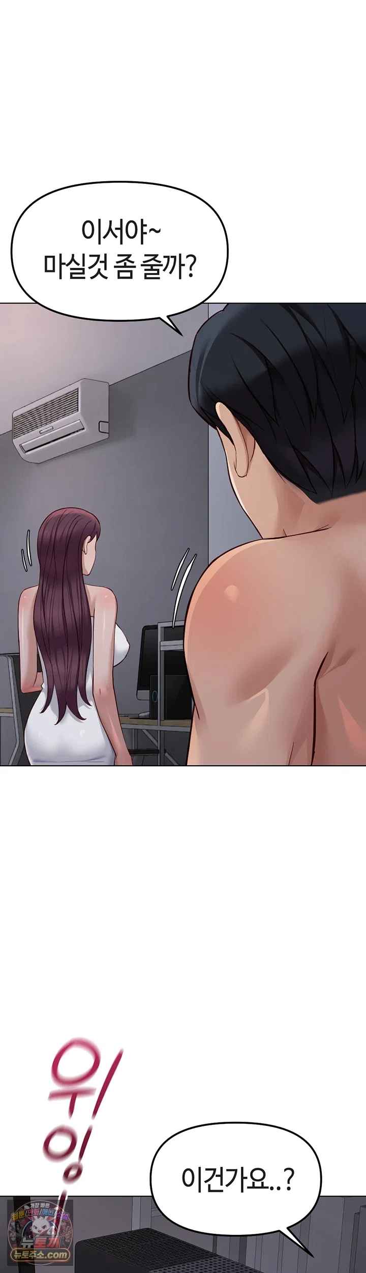 NEW  Common Sense Manipulation Program Page 21 - MangaHe