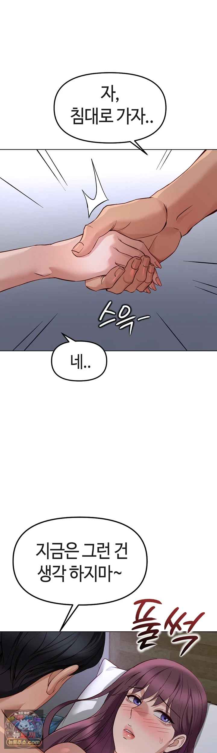 NEW  Common Sense Manipulation Program Page 24 - MangaHe