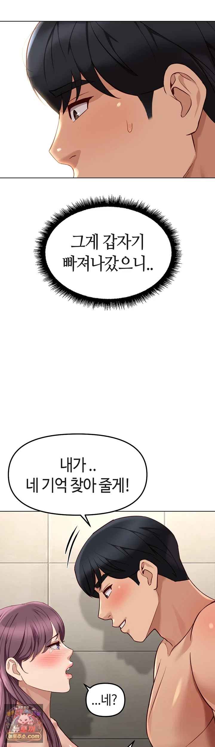 NEW  Common Sense Manipulation Program Page 4 - MangaHe
