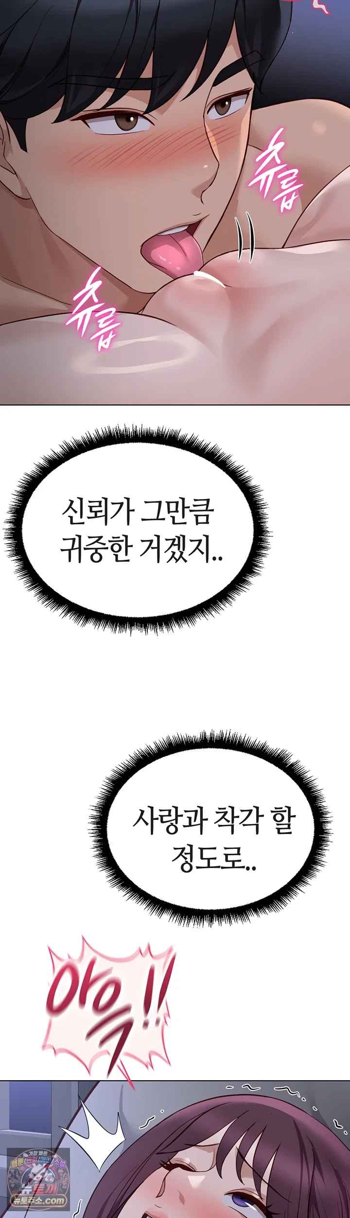 NEW  Common Sense Manipulation Program Page 35 - MangaHe