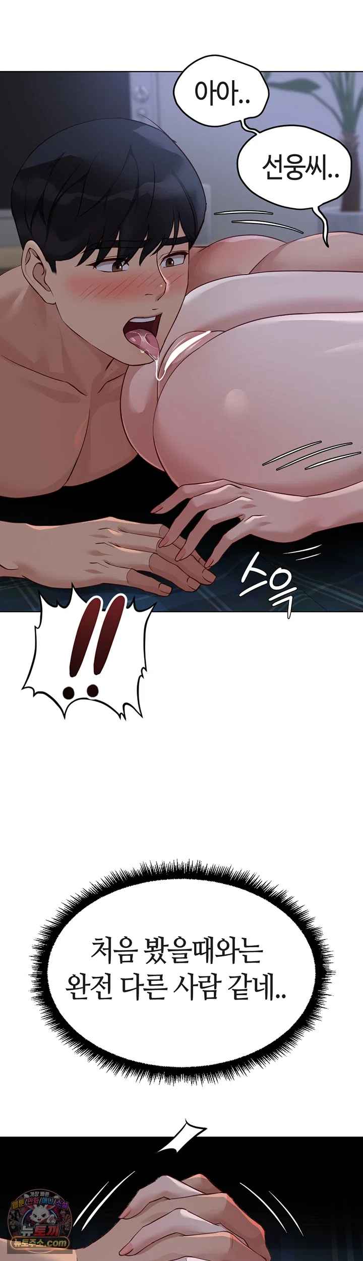 NEW  Common Sense Manipulation Program Page 38 - MangaHe