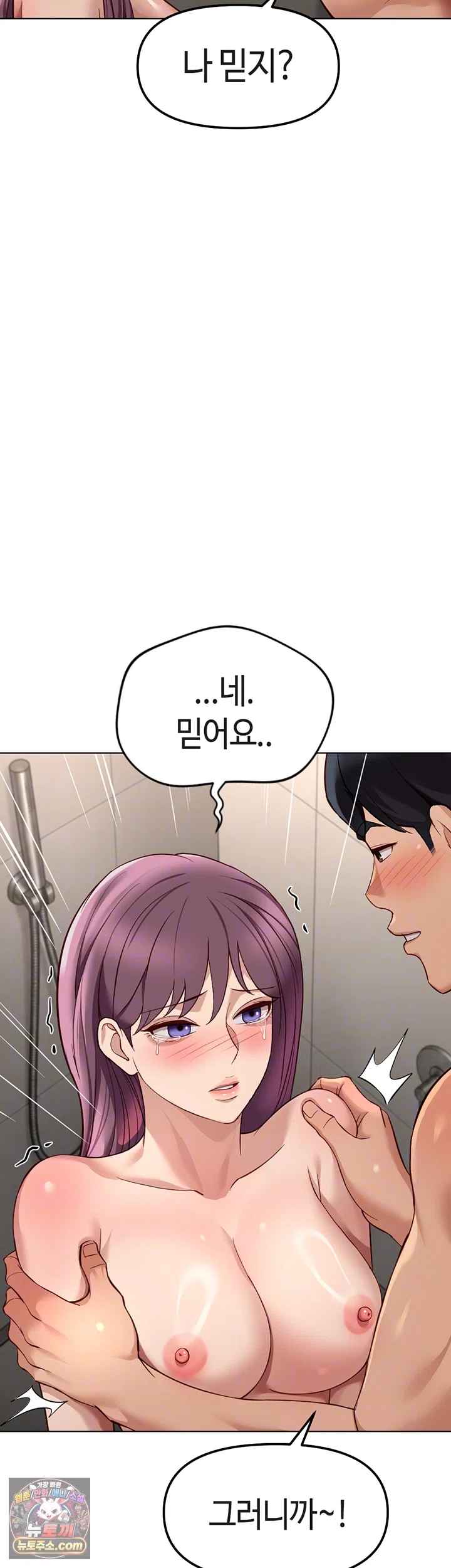 NEW  Common Sense Manipulation Program Page 5 - MangaHe