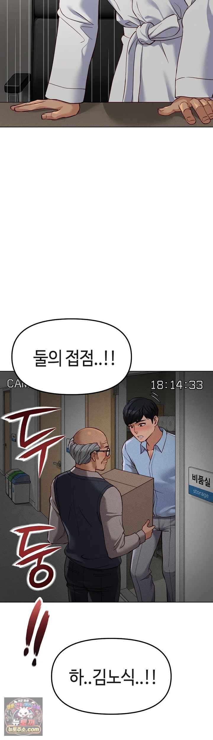 NEW  Common Sense Manipulation Program Page 41 - MangaHe