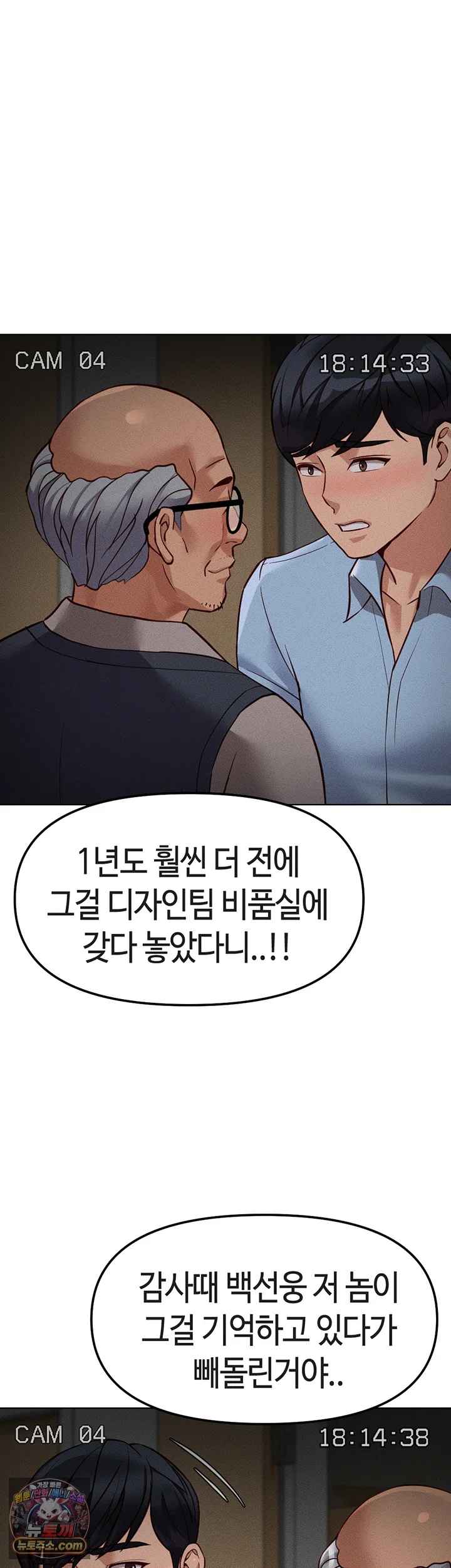 NEW  Common Sense Manipulation Program Page 42 - MangaHe