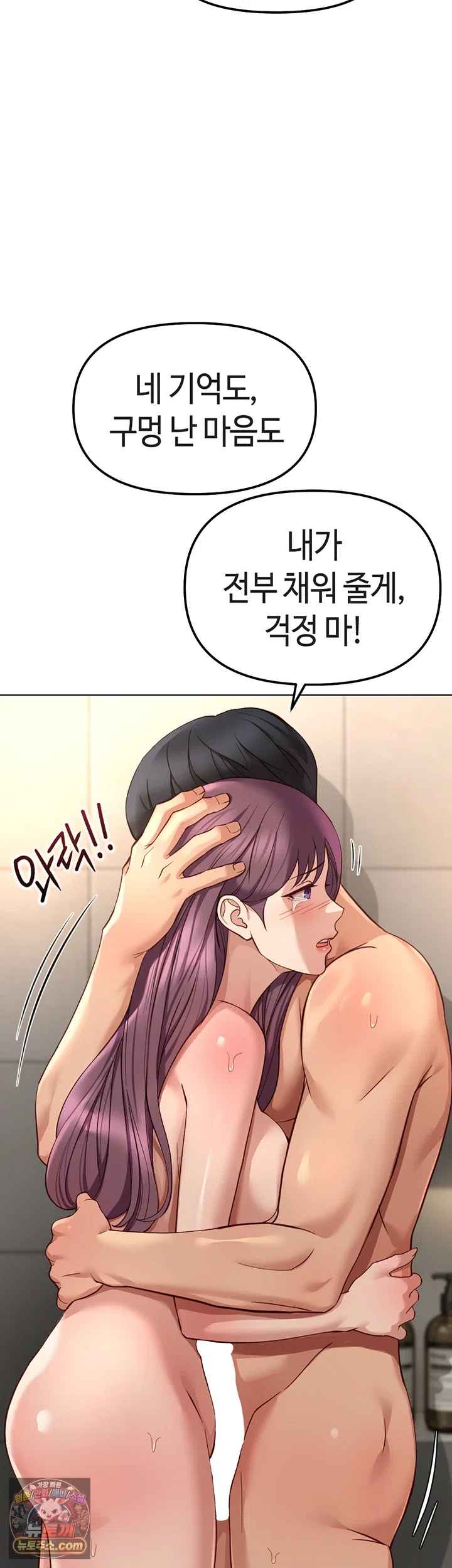 NEW  Common Sense Manipulation Program Page 6 - MangaHe