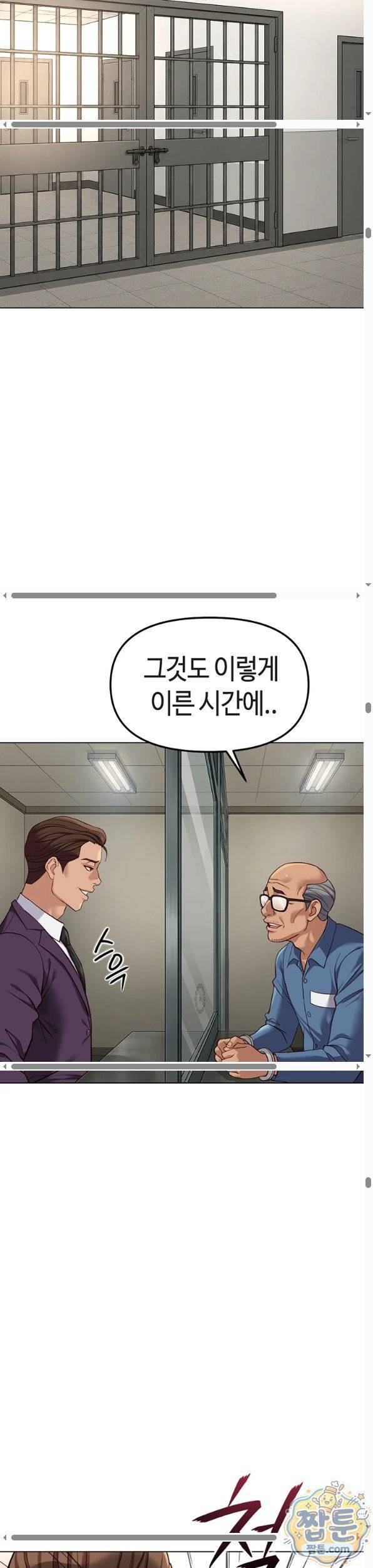 NEW  Common Sense Manipulation Program Page 19 - MangaHe