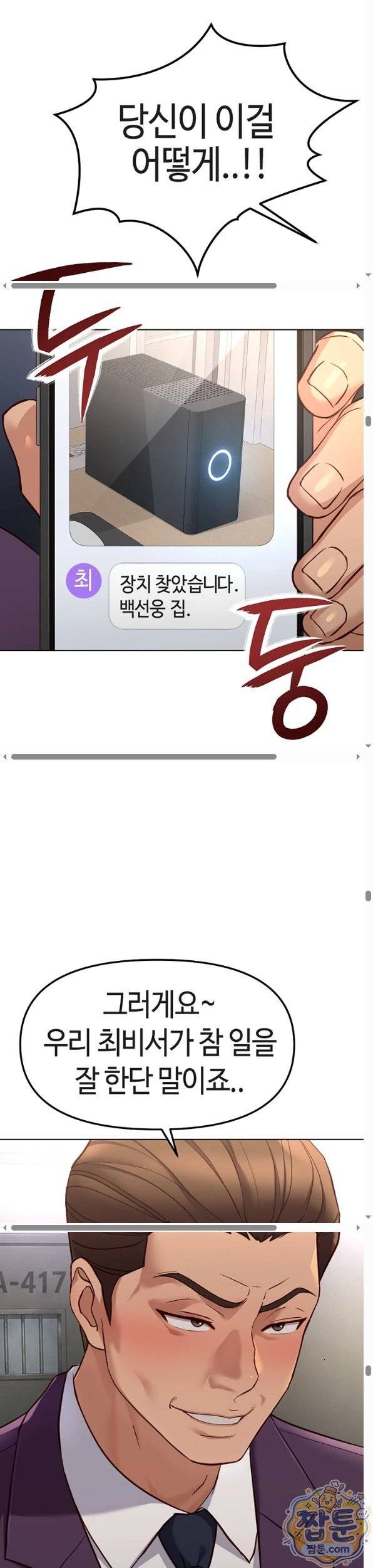 NEW  Common Sense Manipulation Program Page 21 - MangaHe