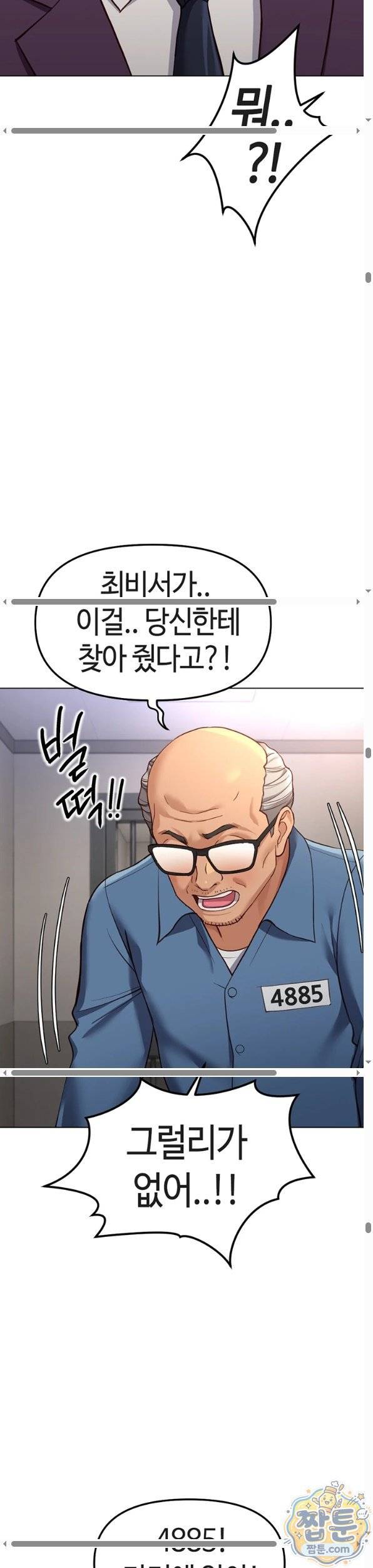 NEW  Common Sense Manipulation Program Page 22 - MangaHe