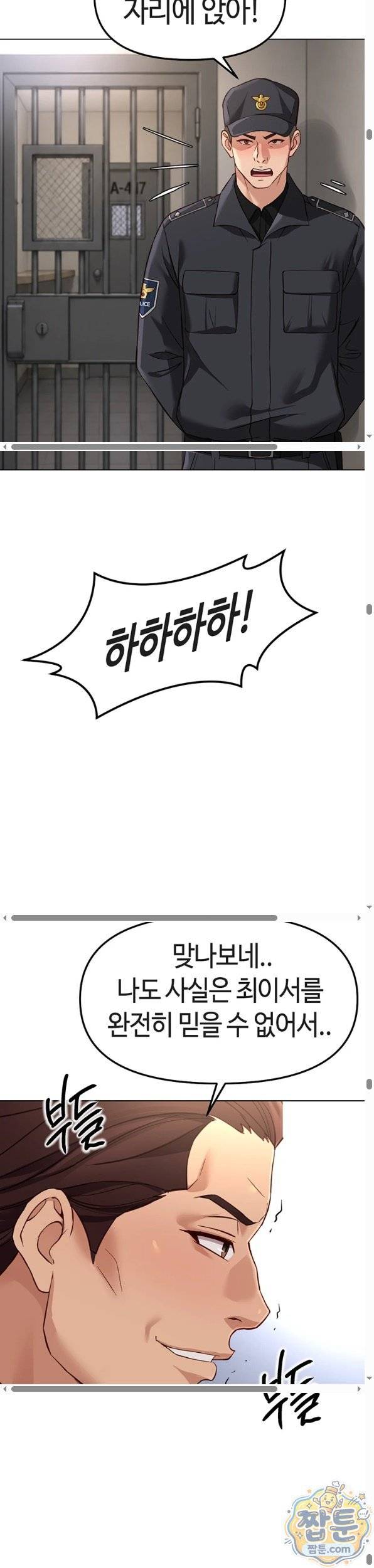 NEW  Common Sense Manipulation Program Page 23 - MangaHe