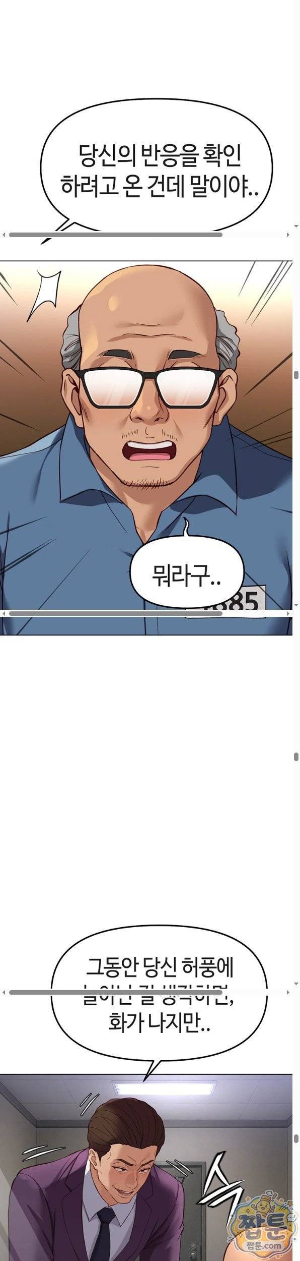 NEW  Common Sense Manipulation Program Page 24 - MangaHe