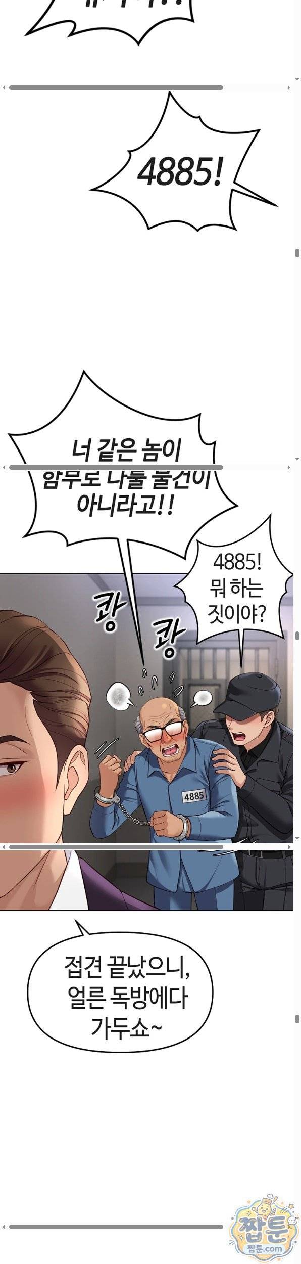 NEW  Common Sense Manipulation Program Page 27 - MangaHe