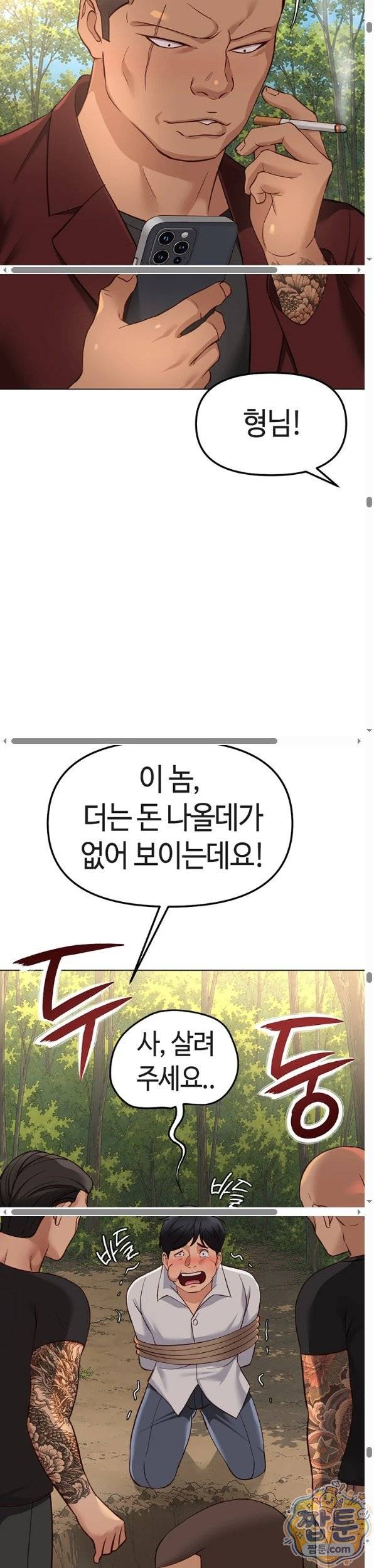 NEW  Common Sense Manipulation Program Page 29 - MangaHe
