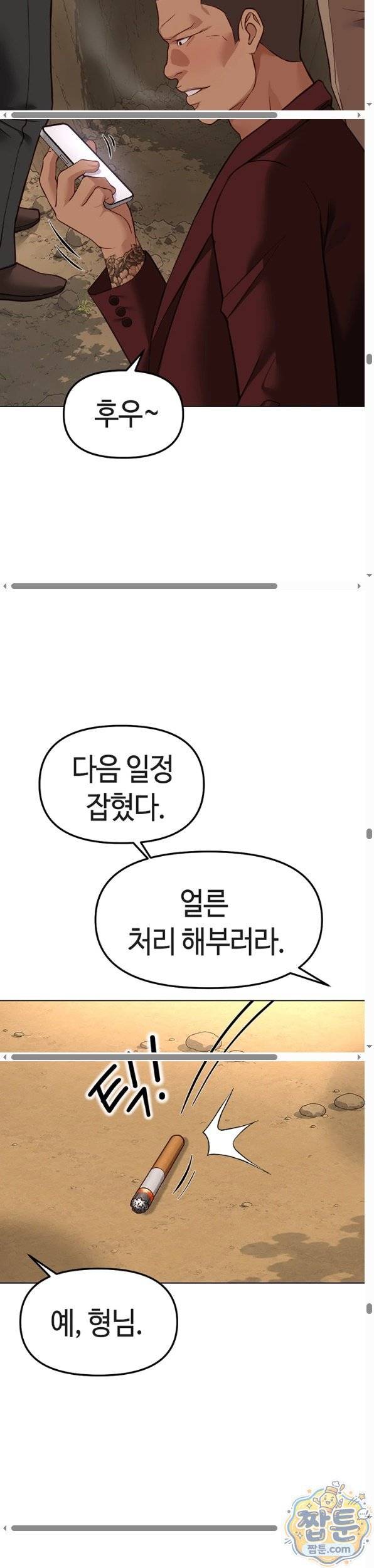 NEW  Common Sense Manipulation Program Page 30 - MangaHe