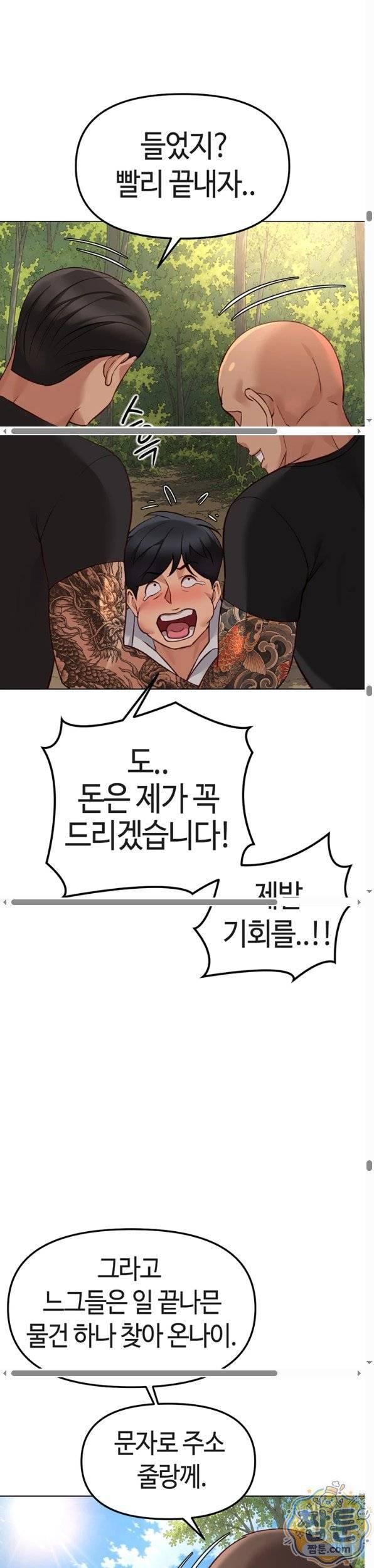 NEW  Common Sense Manipulation Program Page 31 - MangaHe