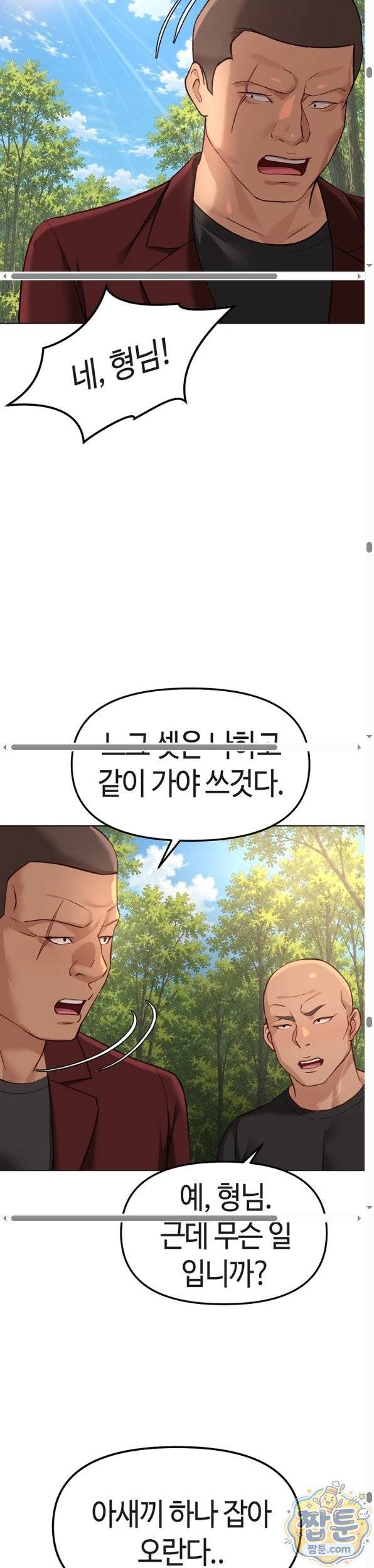 NEW  Common Sense Manipulation Program Page 32 - MangaHe