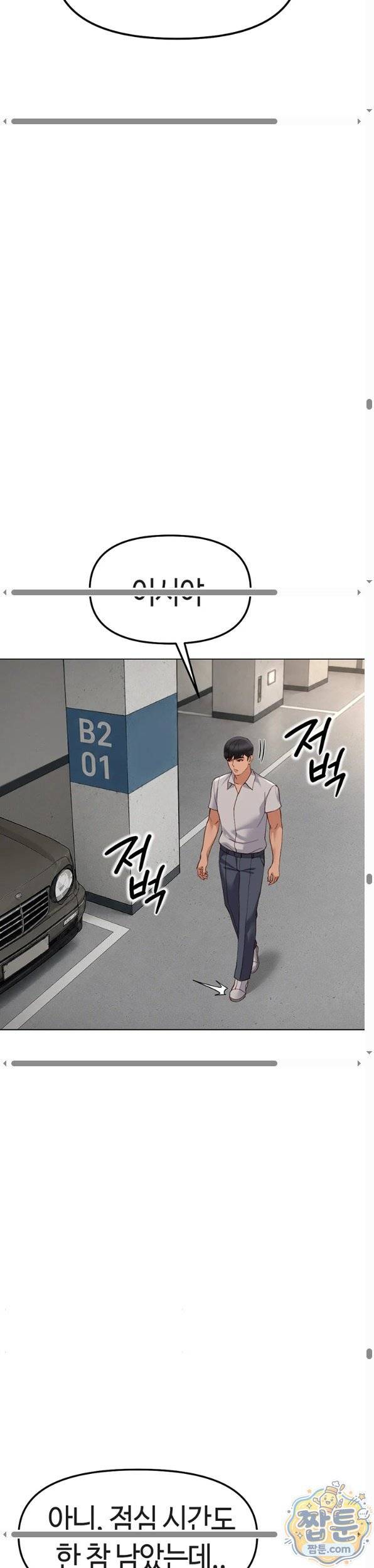 NEW  Common Sense Manipulation Program Page 33 - MangaHe