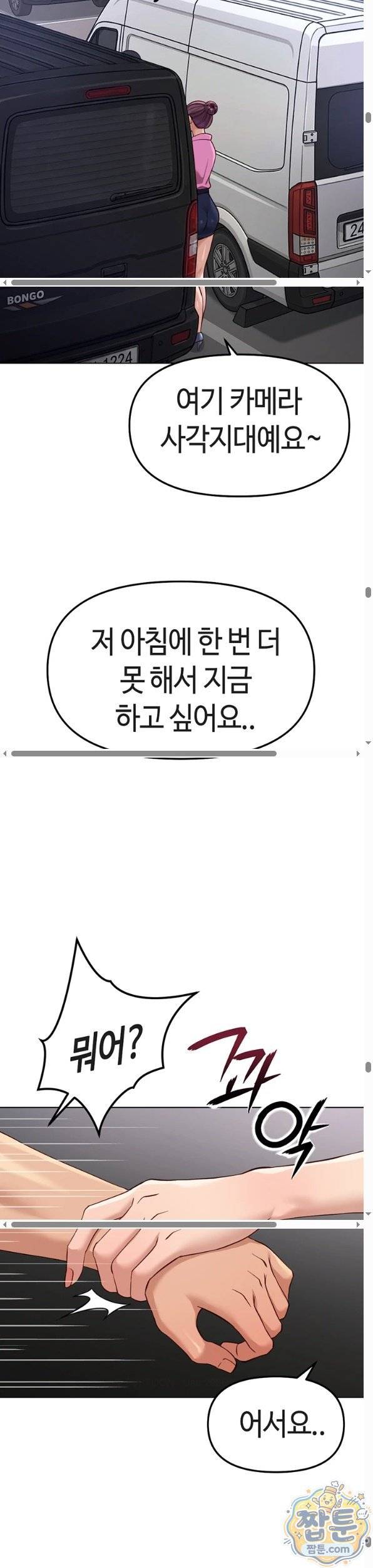 NEW  Common Sense Manipulation Program Page 35 - MangaHe