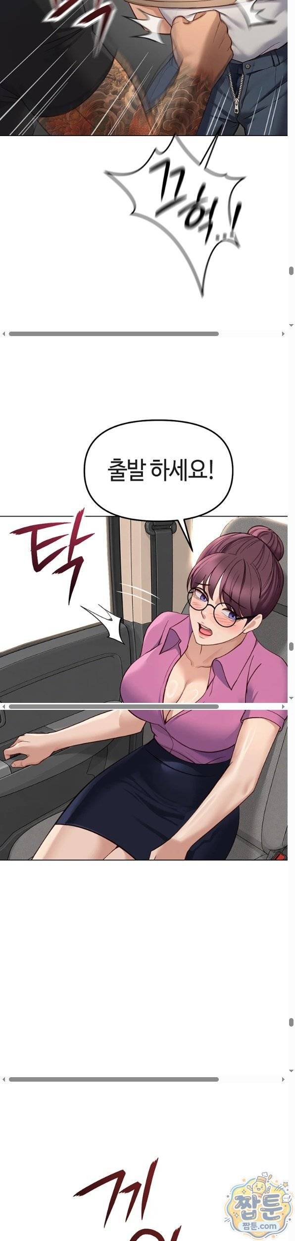 NEW  Common Sense Manipulation Program Page 42 - MangaHe