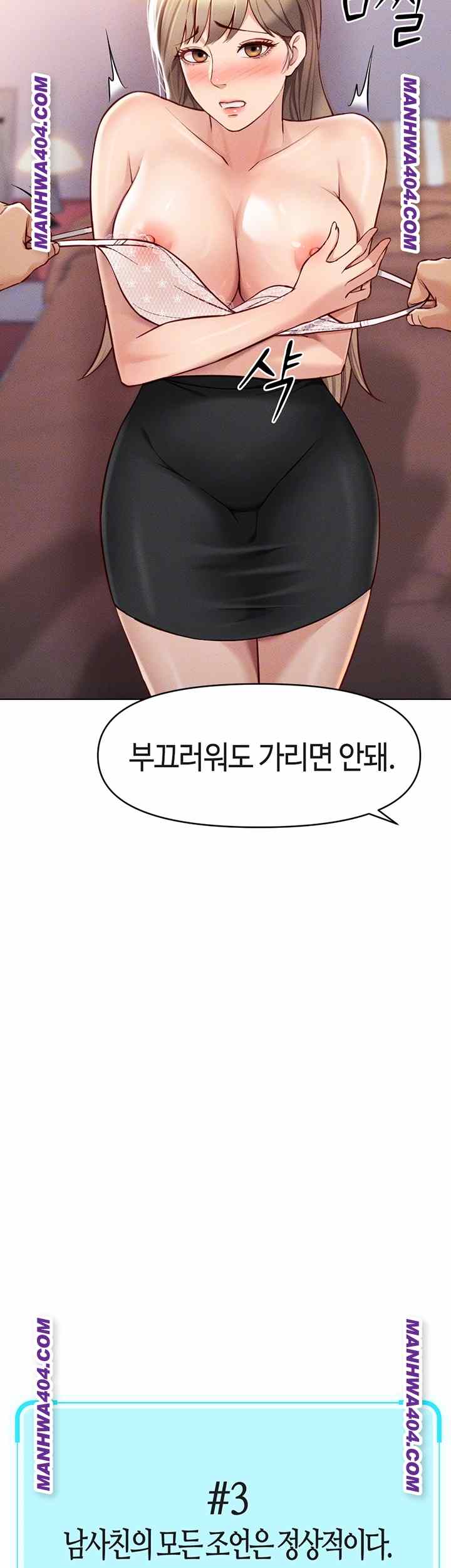 NEW  Common Sense Manipulation Program Page 15 - MangaHe