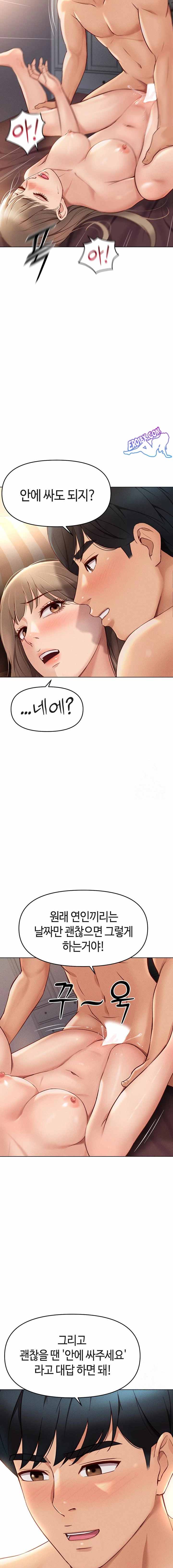 NEW  Common Sense Manipulation Program Page 12 - MangaHe