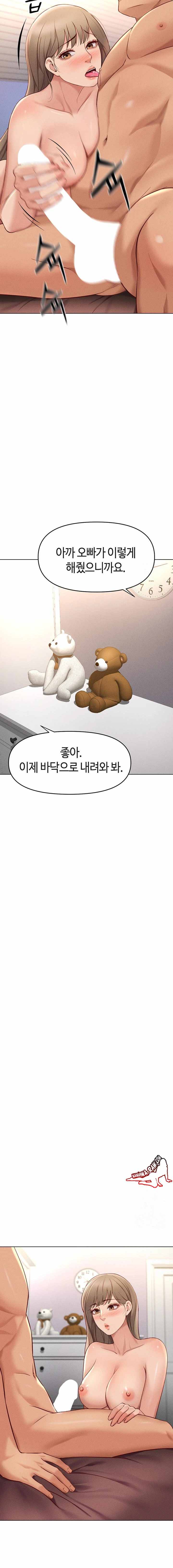 NEW  Common Sense Manipulation Program Page 22 - MangaHe