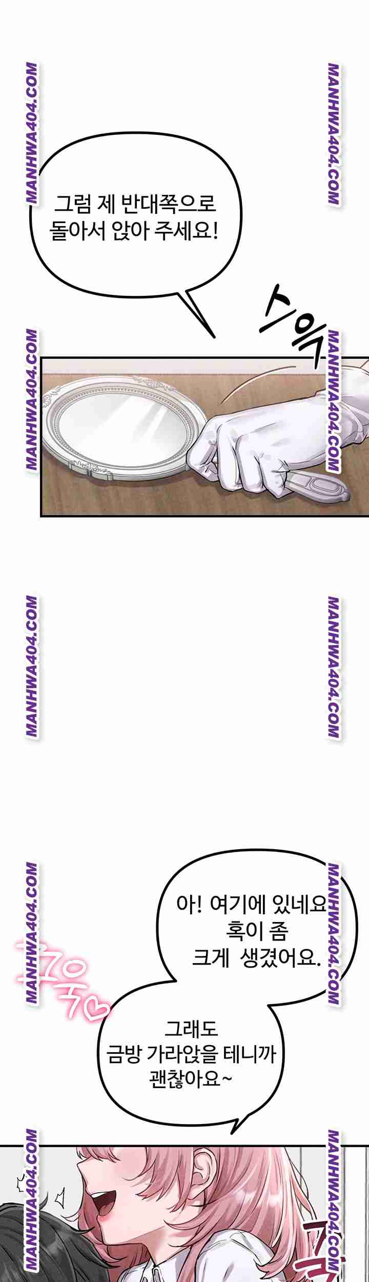HOT  The Regressed Man Page 20 - MangaHe