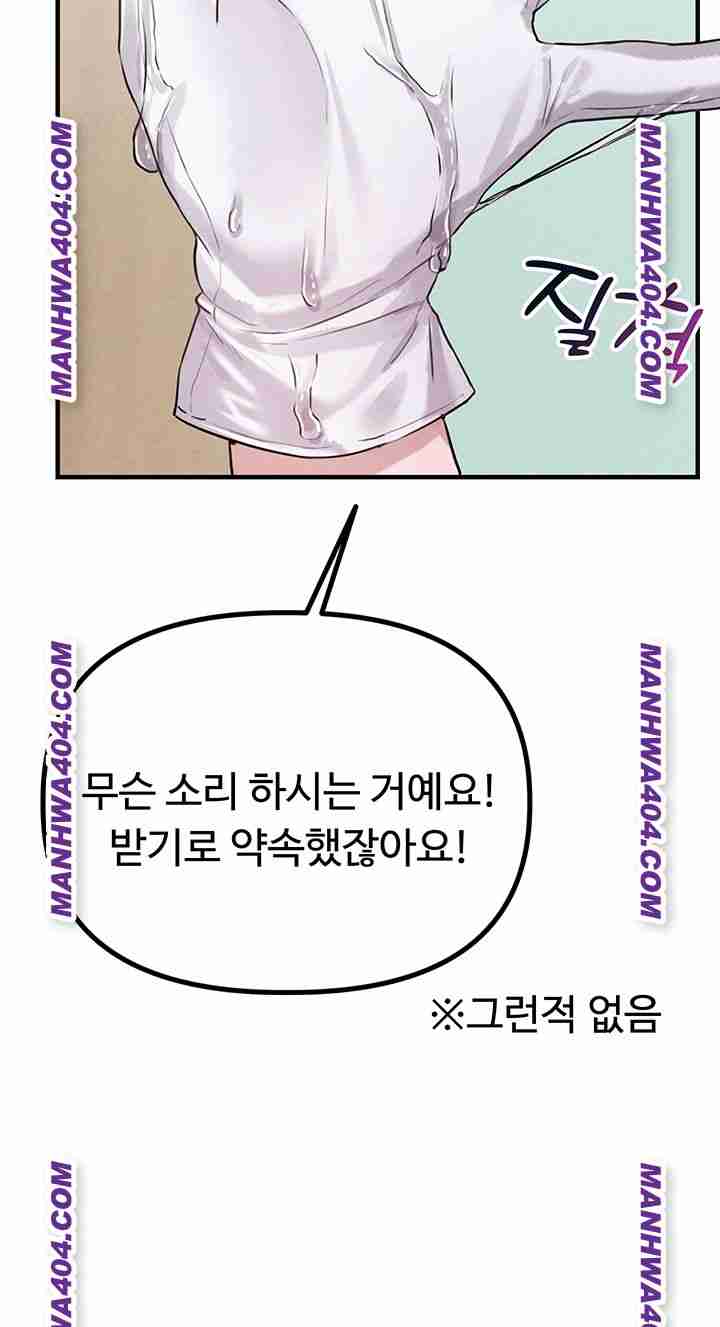 HOT  The Regressed Man Page 43 - MangaHe