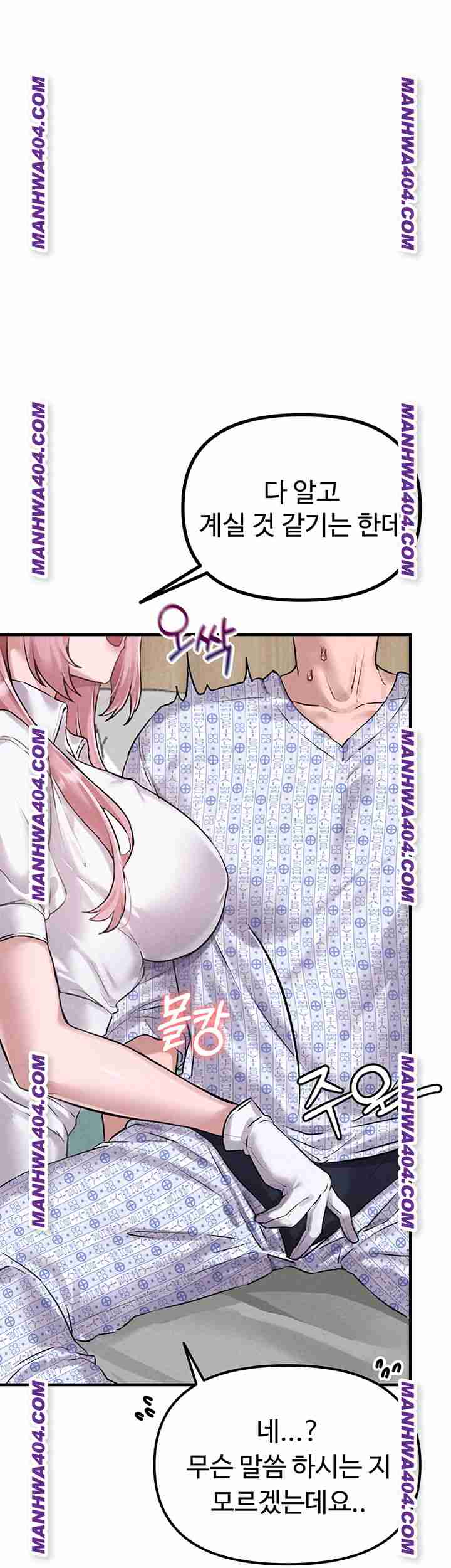 HOT  The Regressed Man Page 53 - MangaHe