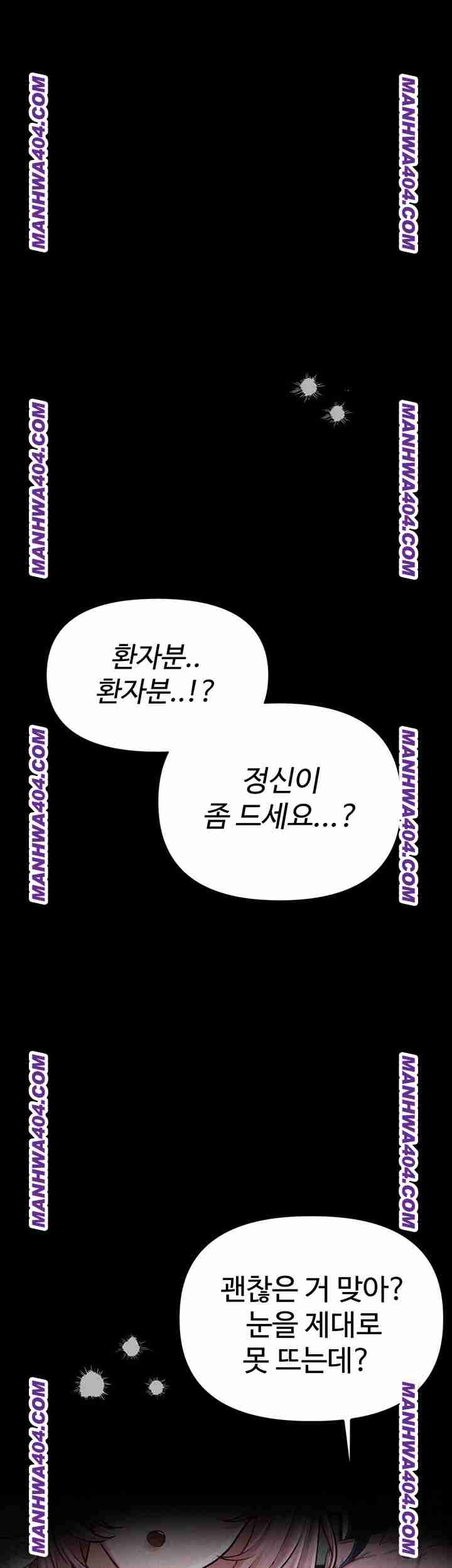 HOT  The Regressed Man Page 9 - MangaHe