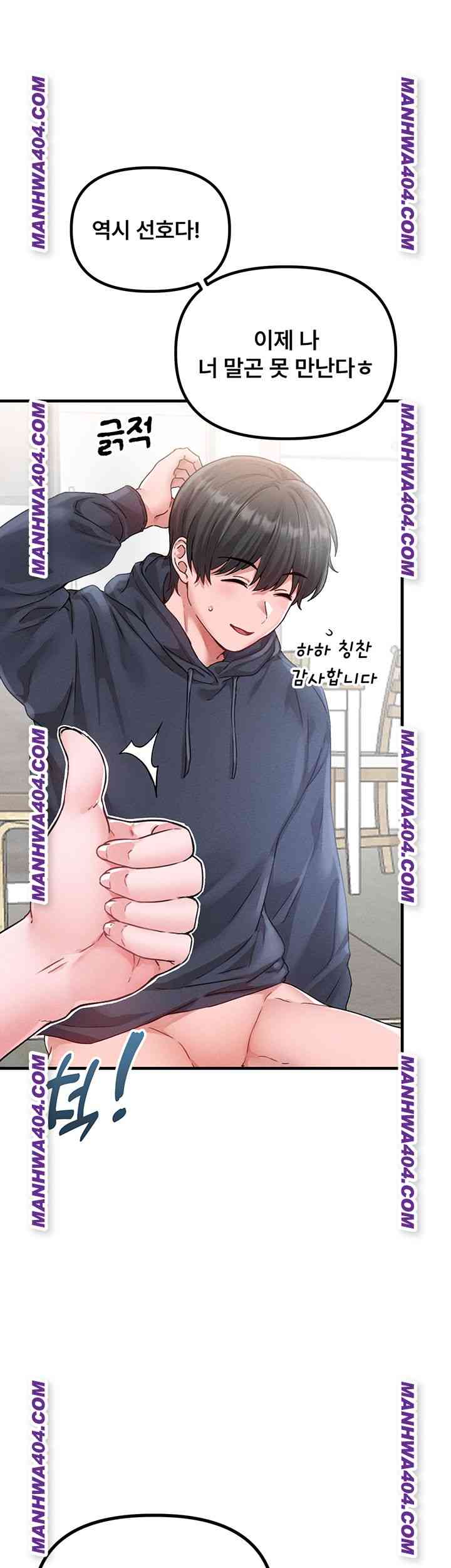 HOT  The Regressed Man Page 44 - MangaHe