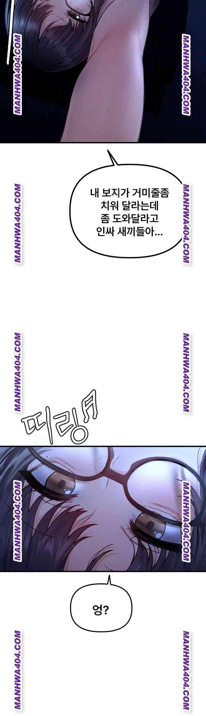 HOT  The Regressed Man Page 62 - MangaHe