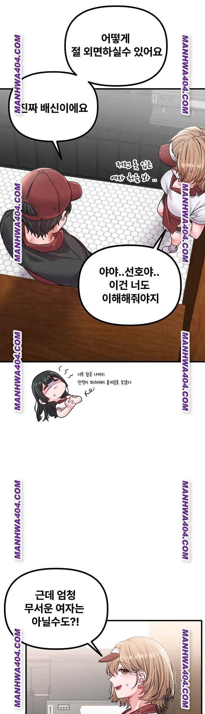 HOT  The Regressed Man Page 51 - MangaHe