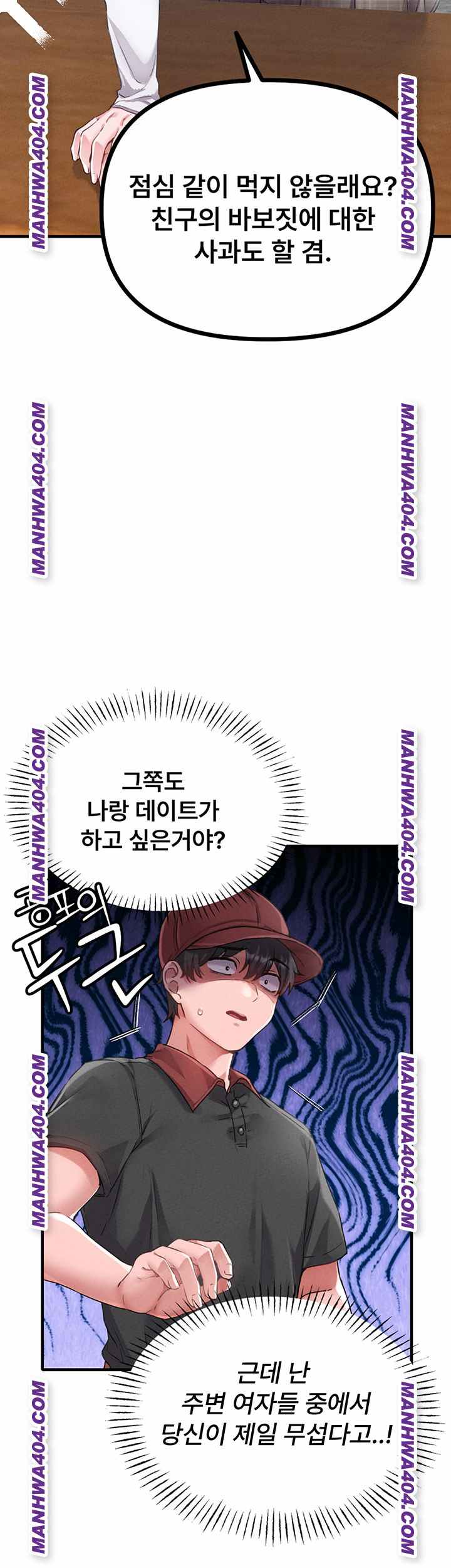 HOT  The Regressed Man Page 11 - MangaHe