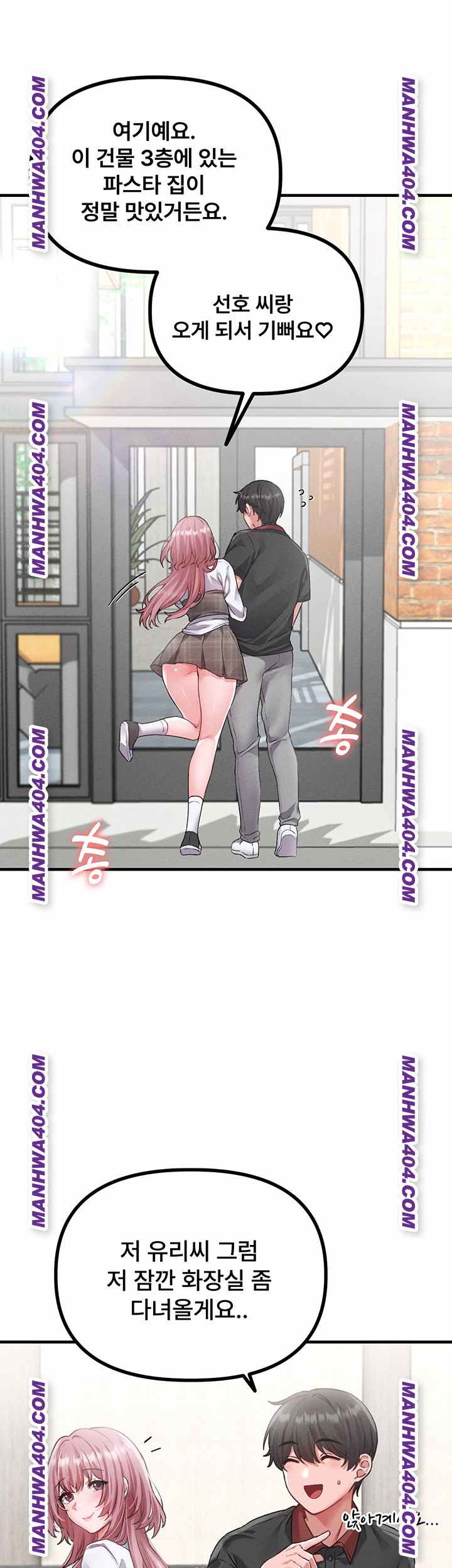 HOT  The Regressed Man Page 18 - MangaHe