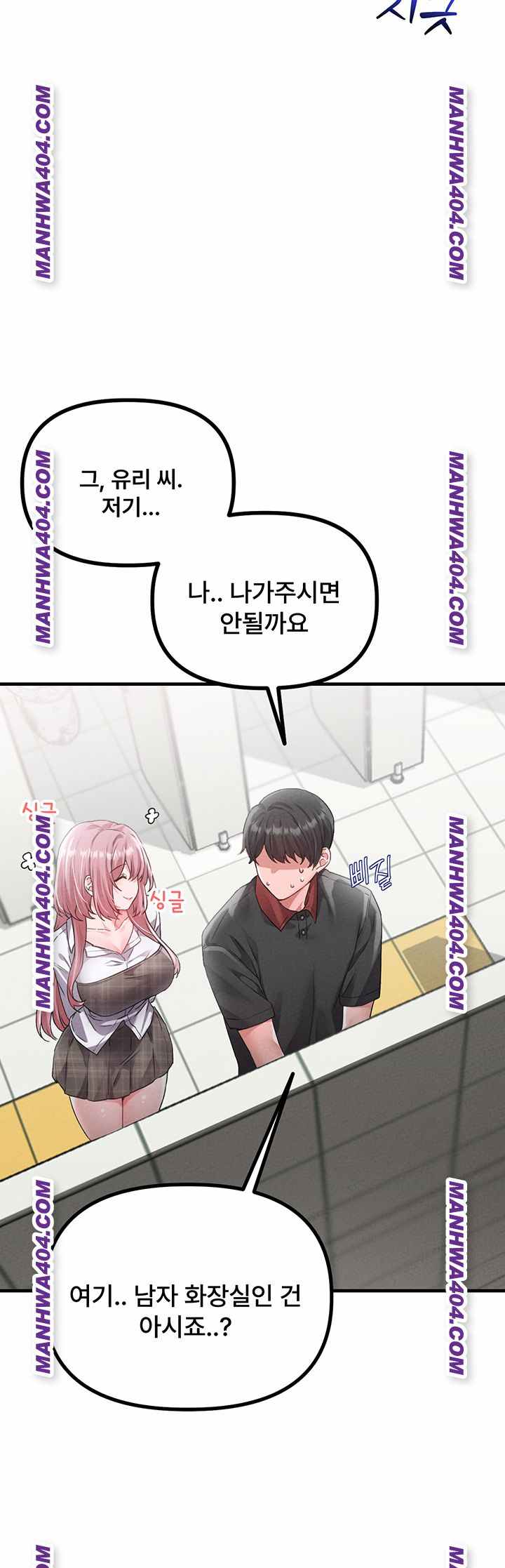 HOT  The Regressed Man Page 20 - MangaHe