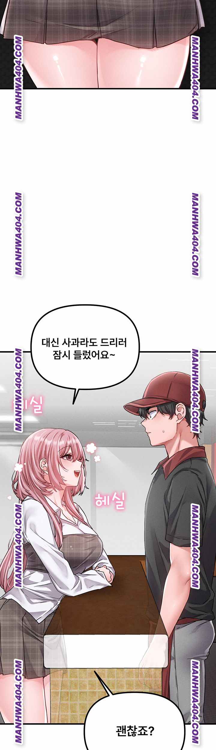 HOT  The Regressed Man Page 6 - MangaHe