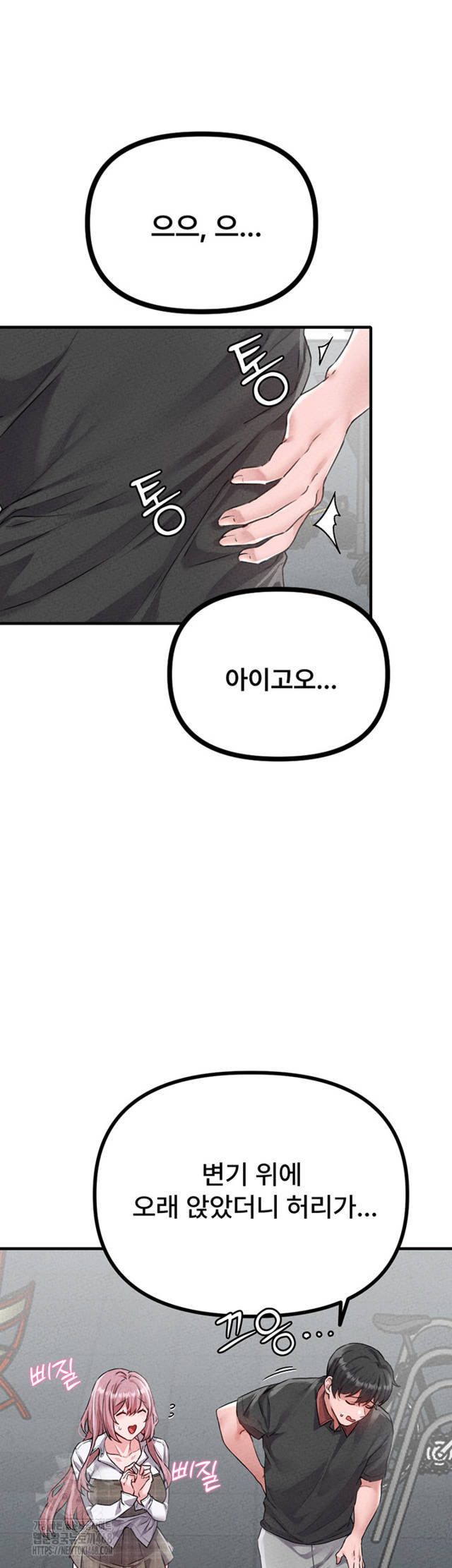HOT  The Regressed Man Page 12 - MangaHe