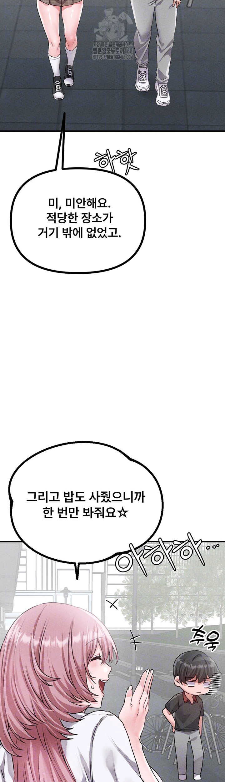HOT  The Regressed Man Page 13 - MangaHe