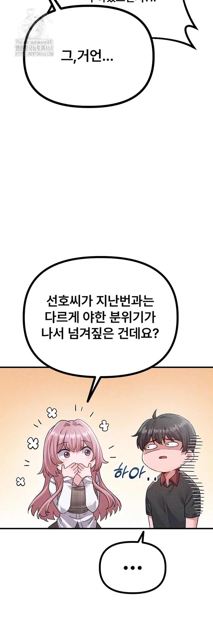 HOT  The Regressed Man Page 15 - MangaHe
