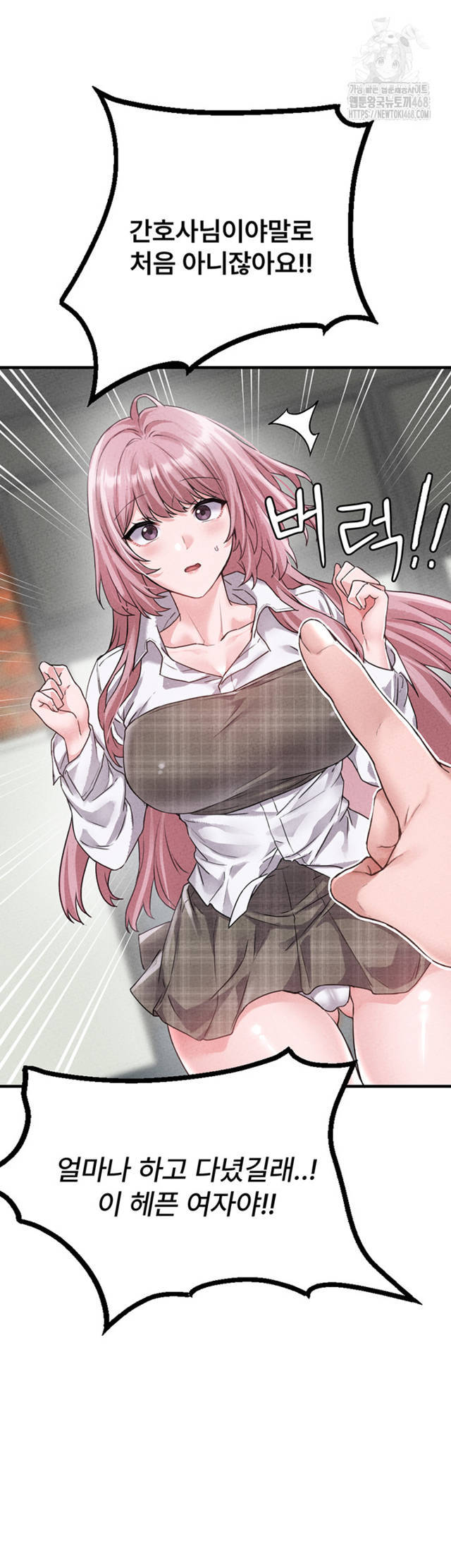 HOT  The Regressed Man Page 16 - MangaHe