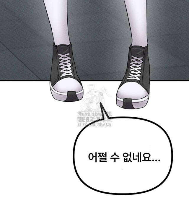 HOT  The Regressed Man Page 20 - MangaHe