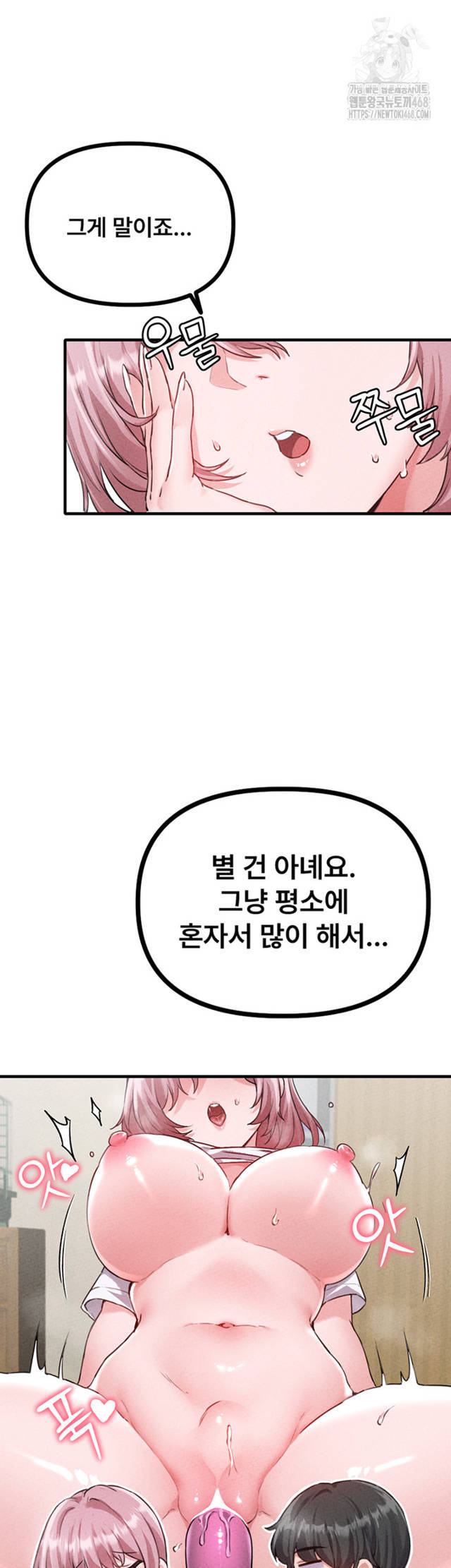 HOT  The Regressed Man Page 21 - MangaHe
