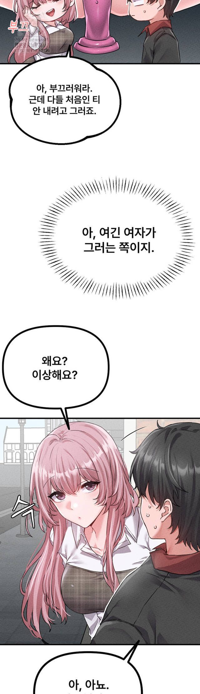 HOT  The Regressed Man Page 22 - MangaHe