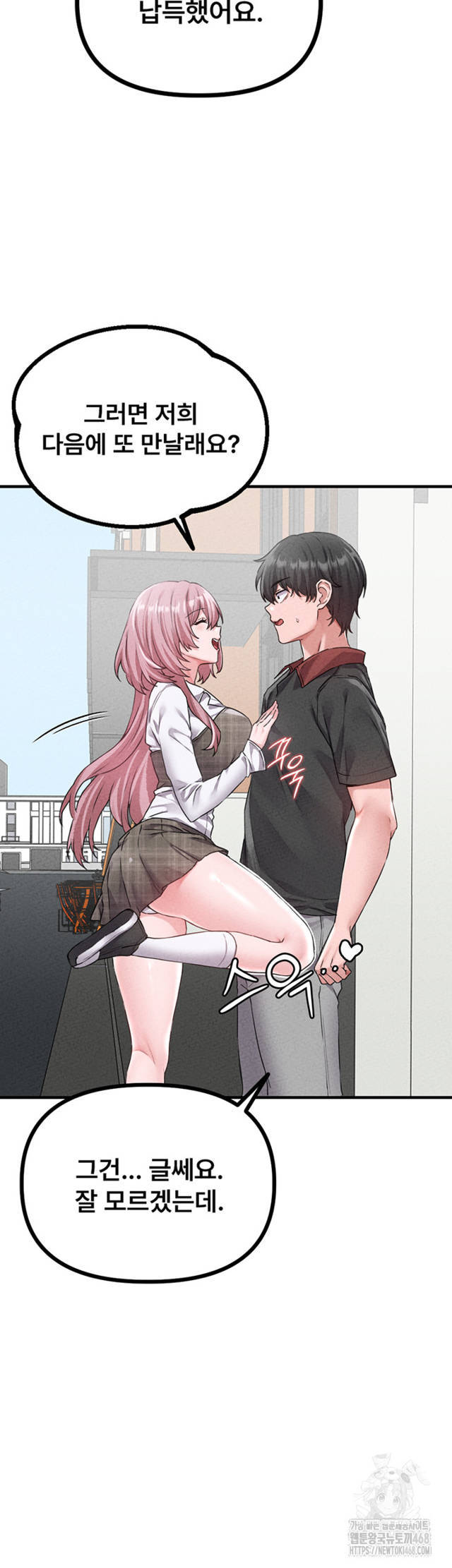 HOT  The Regressed Man Page 23 - MangaHe