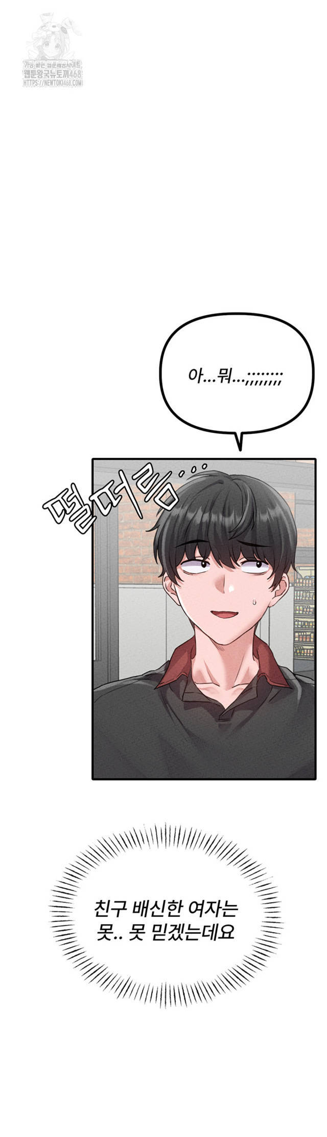 HOT  The Regressed Man Page 26 - MangaHe