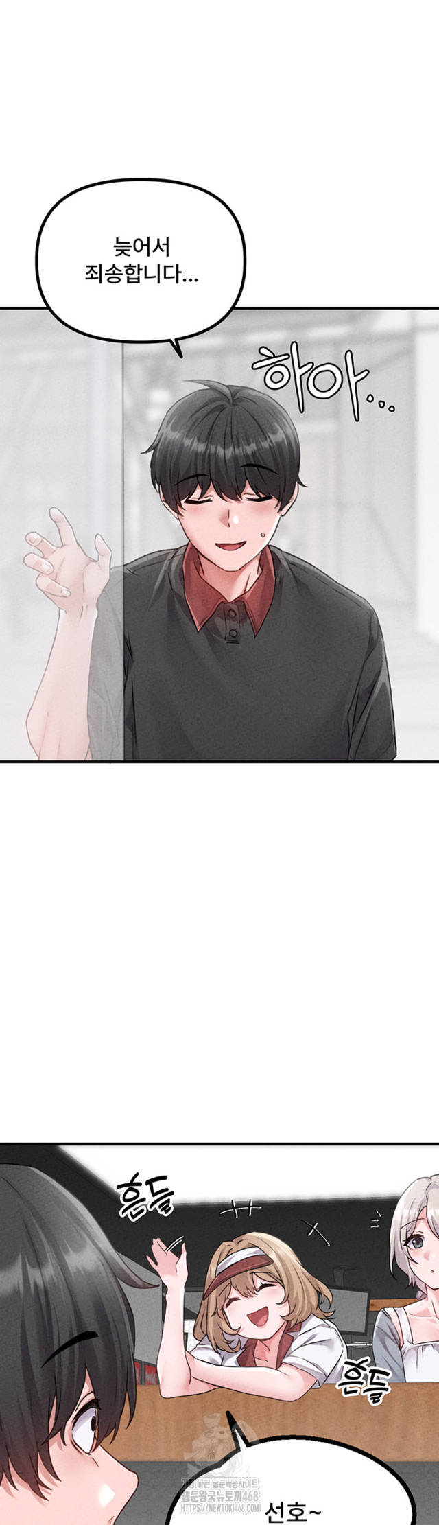 HOT  The Regressed Man Page 32 - MangaHe