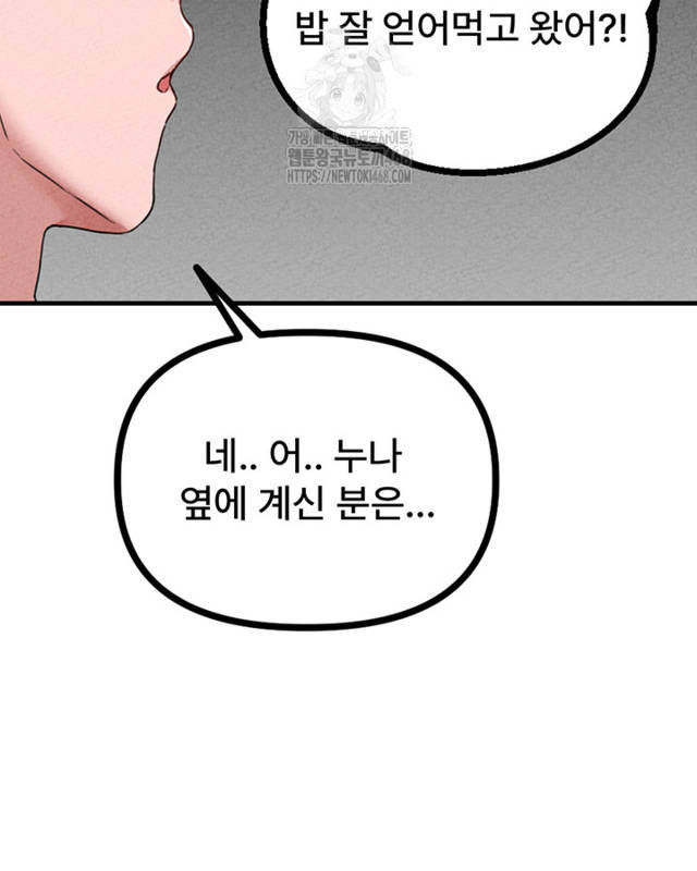 HOT  The Regressed Man Page 33 - MangaHe